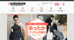 Desktop Screenshot of blossom39.com